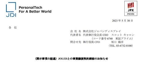 JDI 接管 JOLED 技術開發部及百名員工，加速 OLED 技術推廣與產業整合