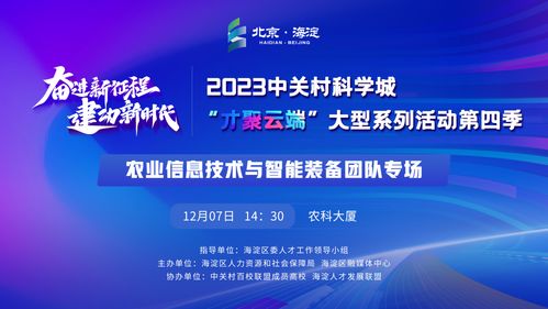 數字賦能新農業，智慧裝備促振興——農業信息技術與智能裝備團隊現場活動側記
